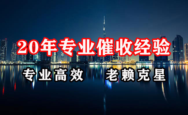 郓城追债公司